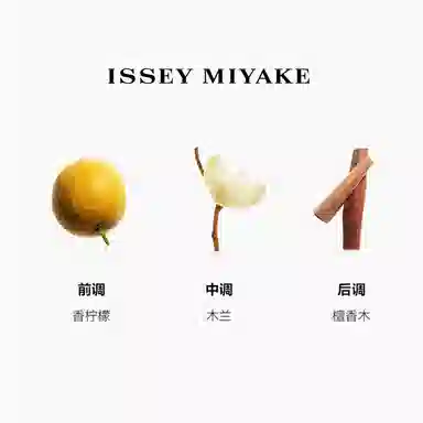 ISSEY MIYAKE EDT 50ml100ml