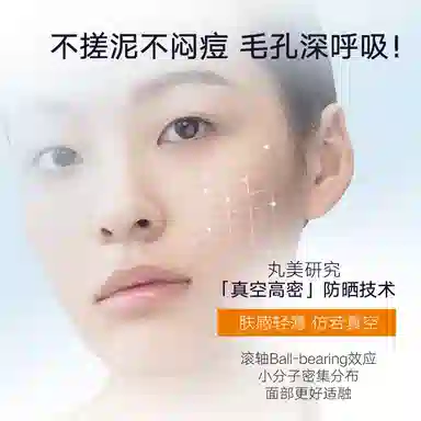 SPF50 PA++40g20g