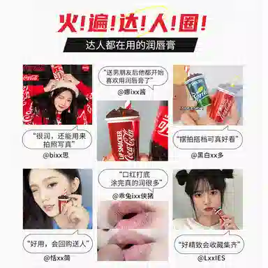 lip smacker x coca cola 7.4g*2