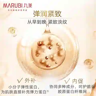 丸美 凝时臻颜尊享礼盒 滋润