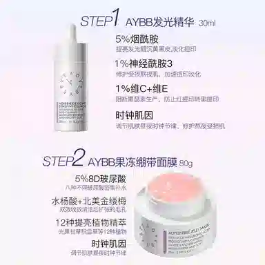 AYBB 30ml60ml