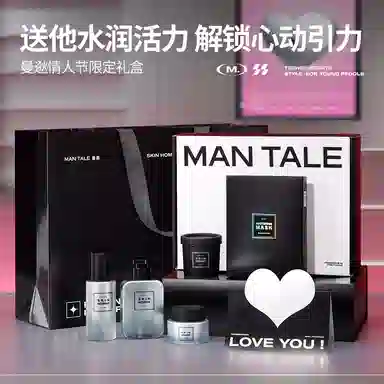 曼逖 男士烟酰胺 美白淡印 美白淡印 护肤套装 深层清洁淡斑祛痘美白补水保湿滋润水润控油清爽提亮肤色去黑头清爽控油 五件套