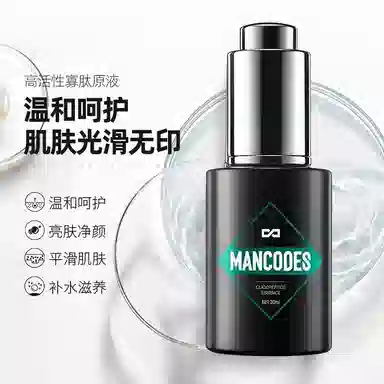 左颜右色 寡肽原液改善痘痘肌男生护肤套装美白洗面奶秋冬面霜组合 精华液 保湿滋润 任何肤质