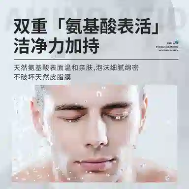 柏缇 洁面慕斯氨基酸控油洗面奶+磨砂膏身体套装 去鸡皮黑头角质专属