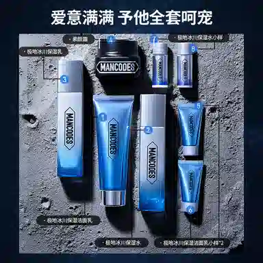 左颜右色 男士清爽护肤补水套装面奶+精华水+精华乳+亚马逊白泥磨保湿控油深层清洁提亮秋冬学生化妆品组合 六/九件套