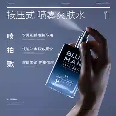 尊蓝 美白补水护肤套装 祛痘祛黑头清洁面膜涂抹式收缩毛孔爽肤水补水保湿洗脸巾棉柔巾