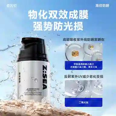 海洋至尊 男士护肤品洗面奶水乳套装四件套 补水保湿滋润控油祛痘遮瑕隔离防晒 水能三件套+素颜霜/防晒喷雾/防晒霜