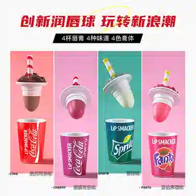 lip smacker x coca cola 7.4g*2