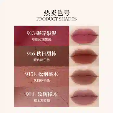 酵色  粉雾唇釉 全新升级雾面 哑光 持久易上色素颜