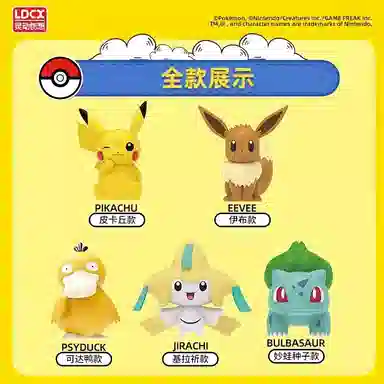 灵动创想 皮卡丘可梦吹吹灯 玩具 周边公仔摆件小夜灯