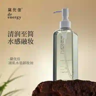 黛优佳 卸妆油洗面奶套组 清洁温和