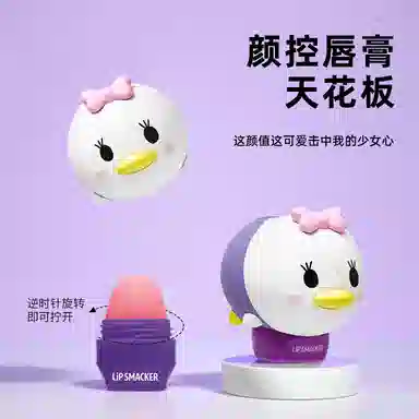 Disney x lip smacker 37.4g*3