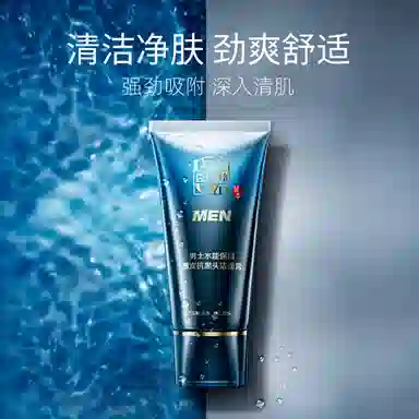 百雀羚 水能补水保湿系列男士护肤套装  氨基酸洁面深层清洁去黑头补水保湿舒缓肌肤  洗面奶+能量水+精华乳液