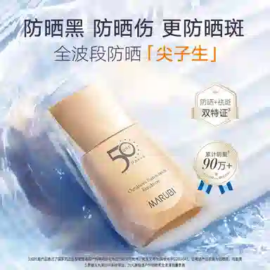 SPF50 PA++40g20g