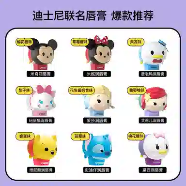 lip smacker x Disney 7.4g