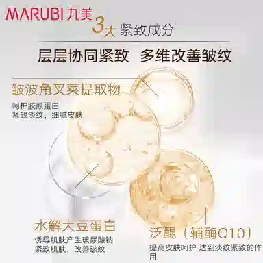 丸美 水乳洁面修护滋润护肤套装 补水保湿