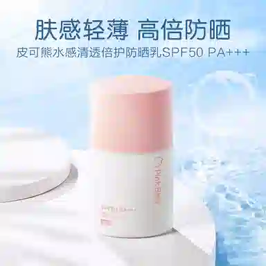 PinkBear SPF50+PA+30ml