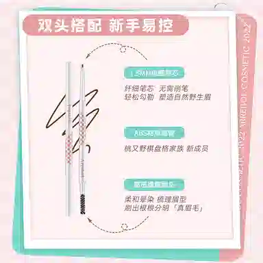桃又野 极细塑形眉粉笔眉笔防水持久不脱色晕染防汗灰棕色