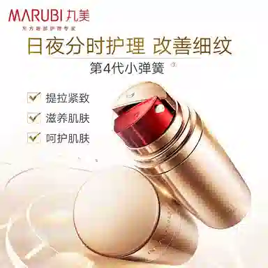 丸美 凝时臻颜尊享礼盒 滋润