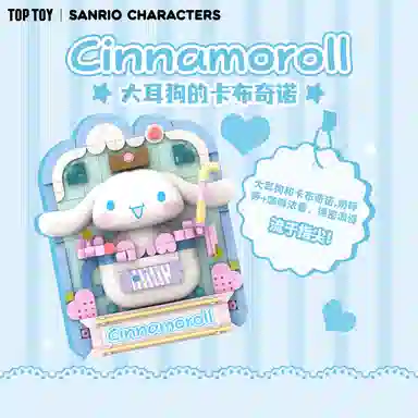 TOP TOY TC1502