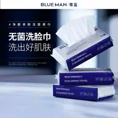 尊蓝 美白补水护肤套装 祛痘祛黑头清洁面膜涂抹式收缩毛孔爽肤水补水保湿洗脸巾棉柔巾