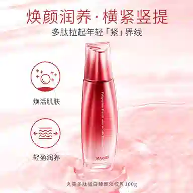 丸美 多肽蛋白保湿水乳洁面三件套 滋润补水