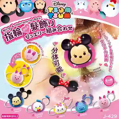 LIOH TOY Tsum Tsum 6