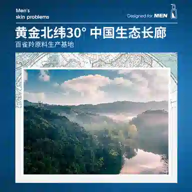 百雀羚 水能补水保湿系列男士护肤套装  氨基酸洁面深层清洁去黑头补水保湿舒缓肌肤  洗面奶+能量水+精华乳液