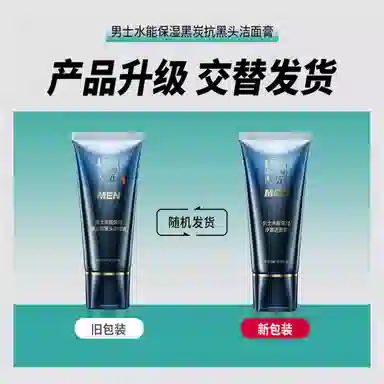 百雀羚 水能补水保湿系列男士护肤套装  氨基酸洁面深层清洁去黑头补水保湿舒缓肌肤  洗面奶+能量水+精华乳液