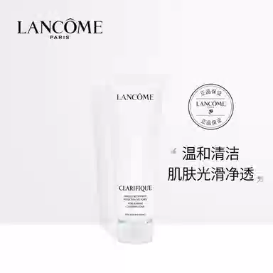 兰蔻 净澈护肤套装 保湿清洁