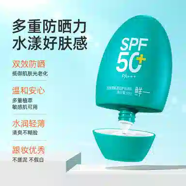 SPF50+PA++ 123