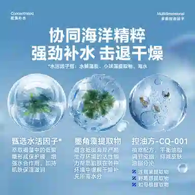 海洋至尊 男士护肤品洗面奶水乳套装四件套 补水保湿滋润控油祛痘遮瑕隔离防晒 水能三件套+素颜霜/防晒喷雾/防晒霜
