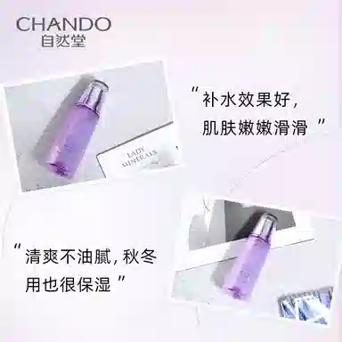 自然堂 凝时鲜颜冰肌水滋润清爽型爽肤水 保湿提亮清爽滋润补水