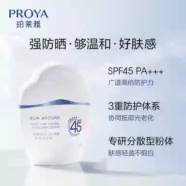 SPF45PA++ 50ml