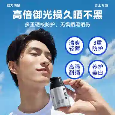 海洋至尊 男士护肤品洗面奶水乳套装四件套 补水保湿滋润控油祛痘遮瑕隔离防晒 水能三件套+素颜霜/防晒喷雾/防晒霜