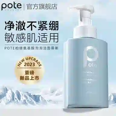 柏缇 洁面慕斯氨基酸控油洗面奶+磨砂膏身体套装 去鸡皮黑头角质专属