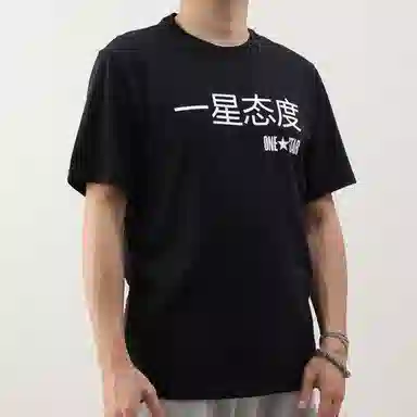 Converse T