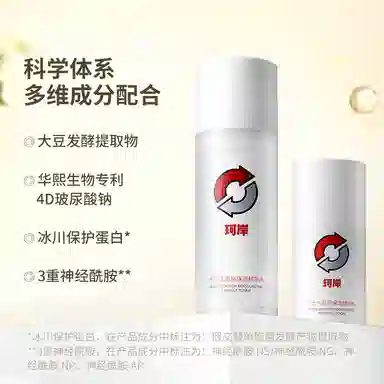 珂岸 秋冬玻尿酸补水紧致大豆高保湿水乳套装