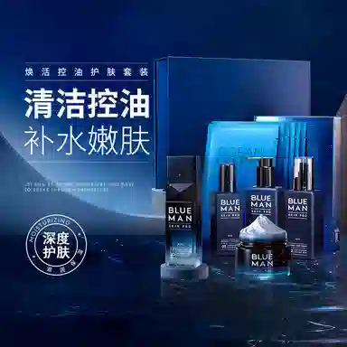 尊蓝 焕活护肤套装礼盒装 控油洗面奶+补水爽肤水+保湿乳液+去黑头亚马逊白泥膜+海洋修护面膜+收缩毛孔精华液