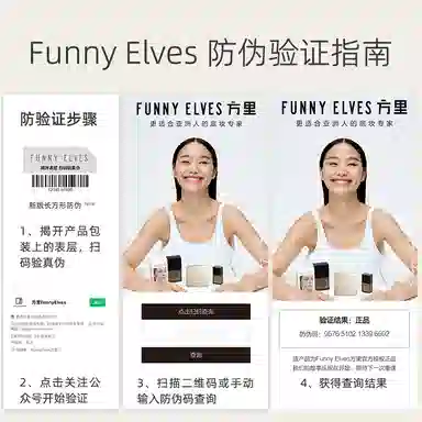 Funnyelves 7g*210g*2