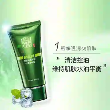 百雀羚 男士净衡保湿控油洁面乳爽肤水润泽霜套装 滋润补水