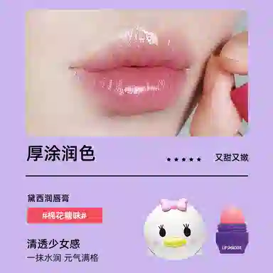 lip smacker x Disney 7.4g*2