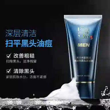 百雀羚 水能补水保湿系列男士护肤套装  氨基酸洁面深层清洁去黑头补水保湿舒缓肌肤  洗面奶+能量水+精华乳液