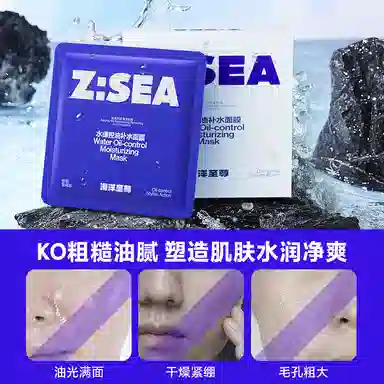 海洋至尊 海洋至尊护肤套装浪漫礼盒 护肤套装 补水保湿