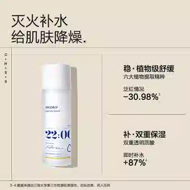 大水滴 氨基酸洗面奶+时光赋活精华水 温和清洁补水保湿控油