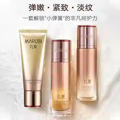 丸美 水乳洁面修护滋润护肤套装 补水保湿