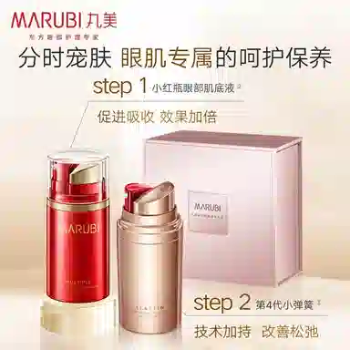 丸美 凝时臻颜尊享礼盒 滋润