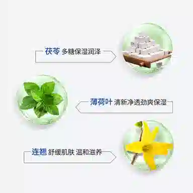 百雀羚 男士净衡保湿控油洁面乳爽肤水润泽霜套装 滋润补水