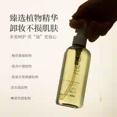 黛优佳 卸妆油洗面奶套组 清洁温和