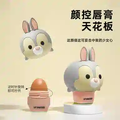 lip smacker x Disney Thumper7.4g